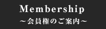 Membership Τ⏢