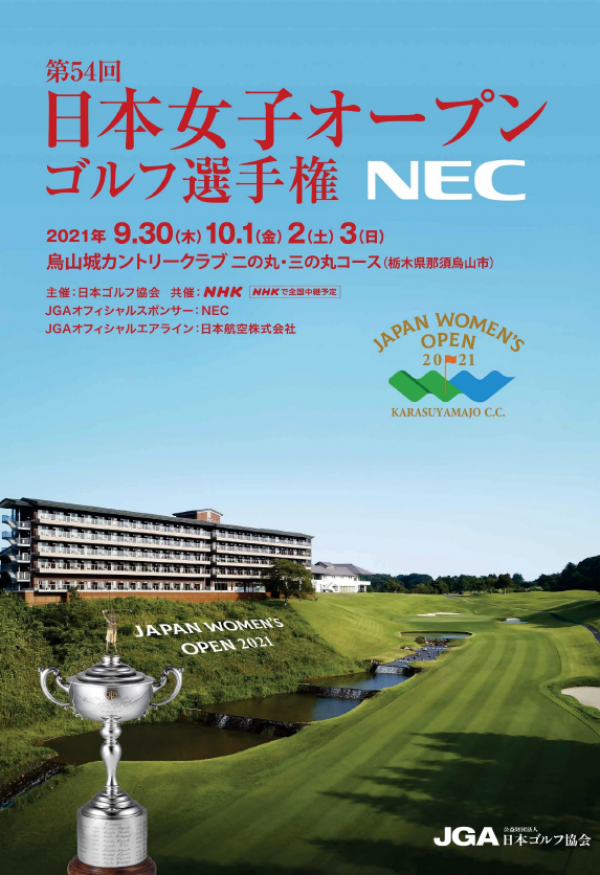 日本女子オープンゴルフ選手権　9.30,10.1  前売券　1枚